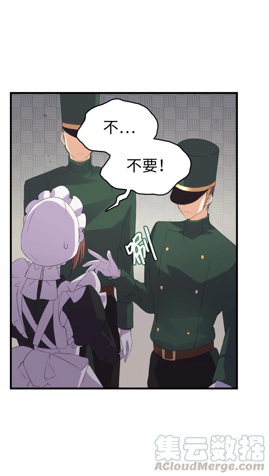 《本想拉拢哥哥，男主却上钩了》10 开始改变 第19页