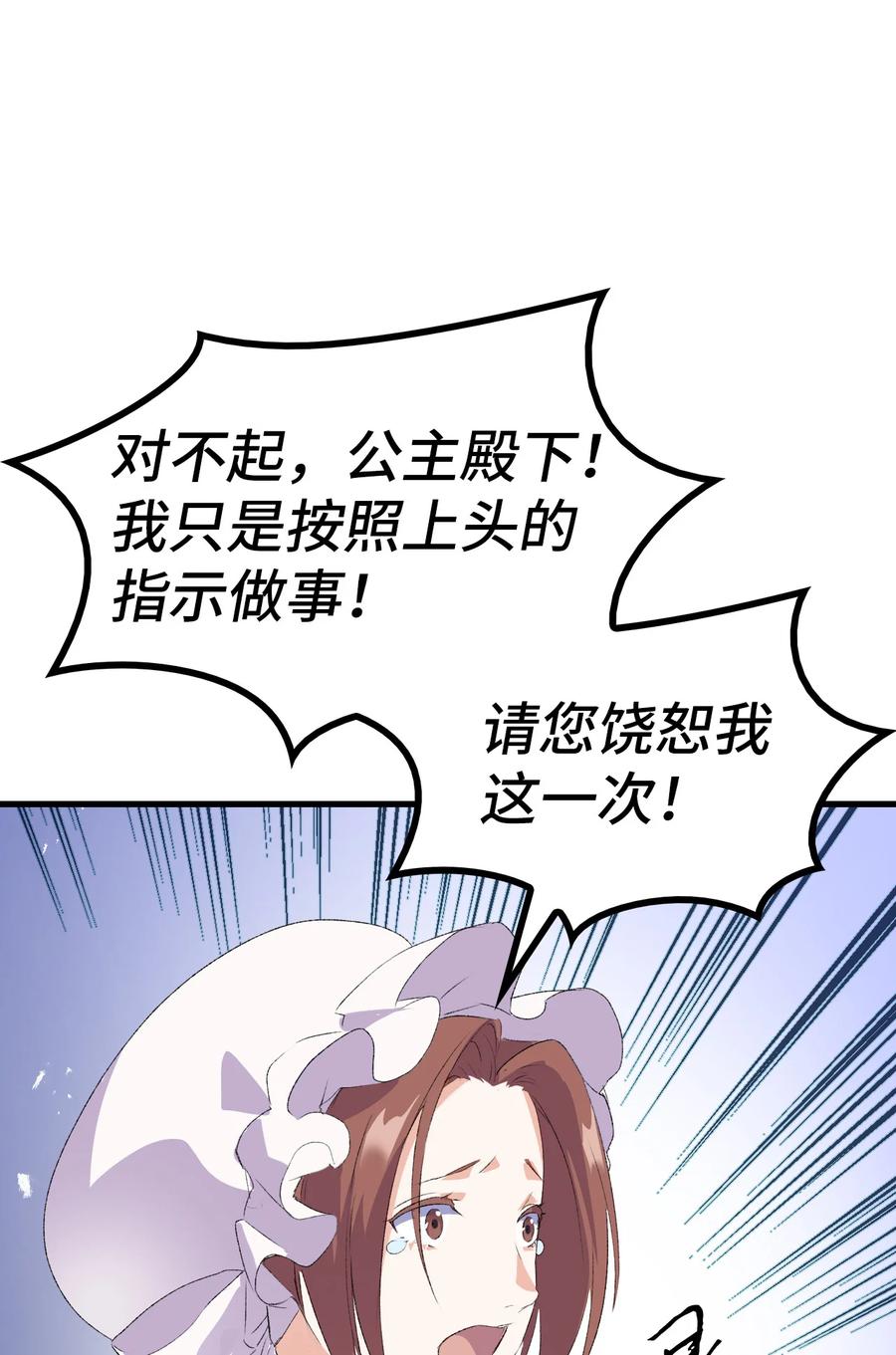 《本想拉拢哥哥，男主却上钩了》10 开始改变 第20页