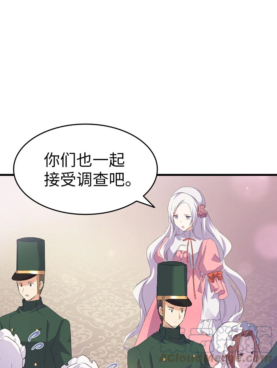 《本想拉拢哥哥，男主却上钩了》10 开始改变 第22页