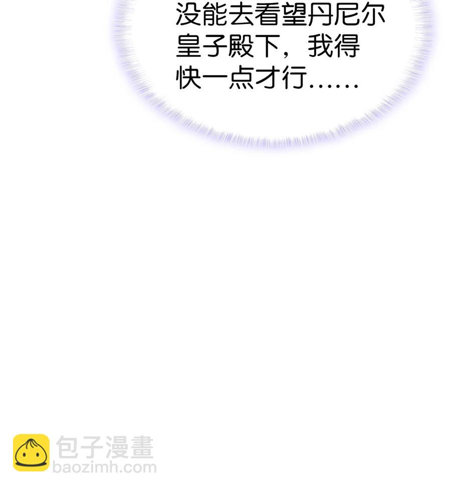 《本想拉拢哥哥，男主却上钩了》10 开始改变 第33页
