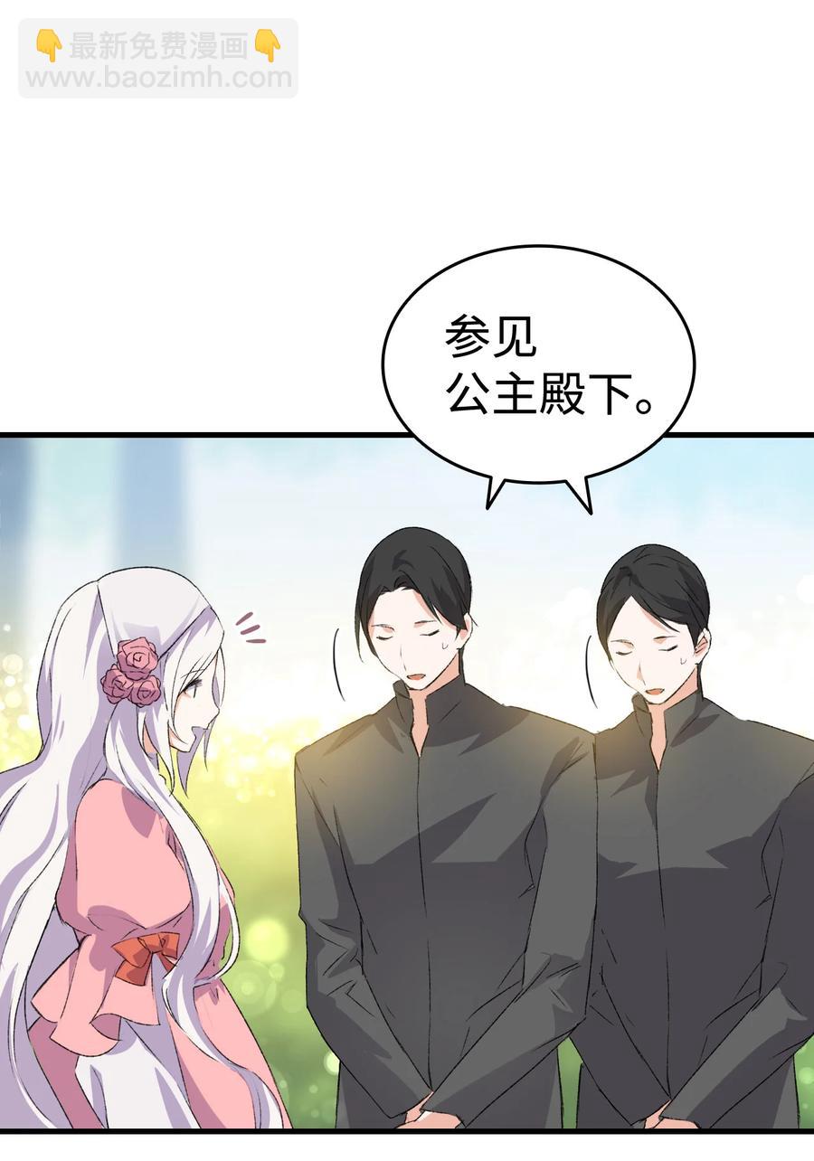 《本想拉拢哥哥，男主却上钩了》10 开始改变 第35页
