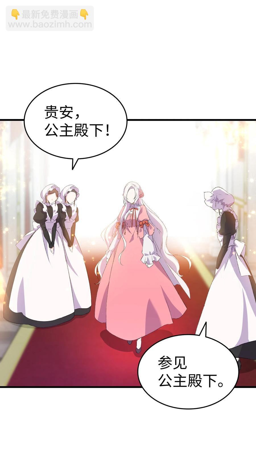 《本想拉拢哥哥，男主却上钩了》10 开始改变 第39页