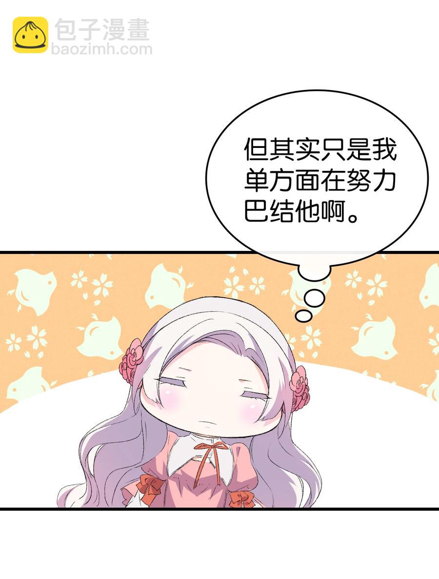 《本想拉拢哥哥，男主却上钩了》10 开始改变 第47页