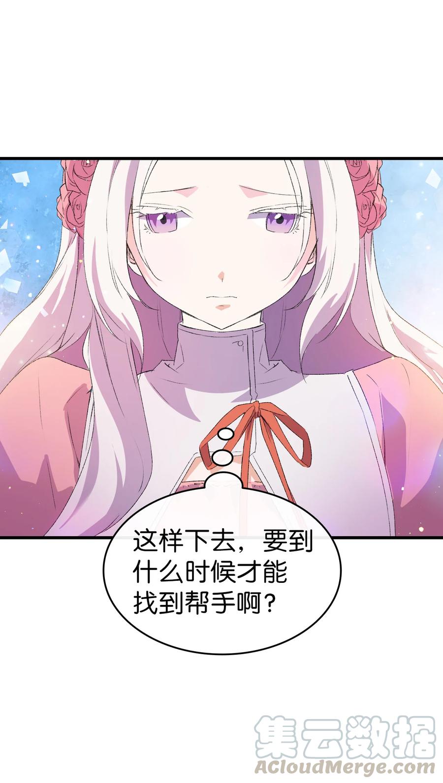 《本想拉拢哥哥，男主却上钩了》10 开始改变 第49页