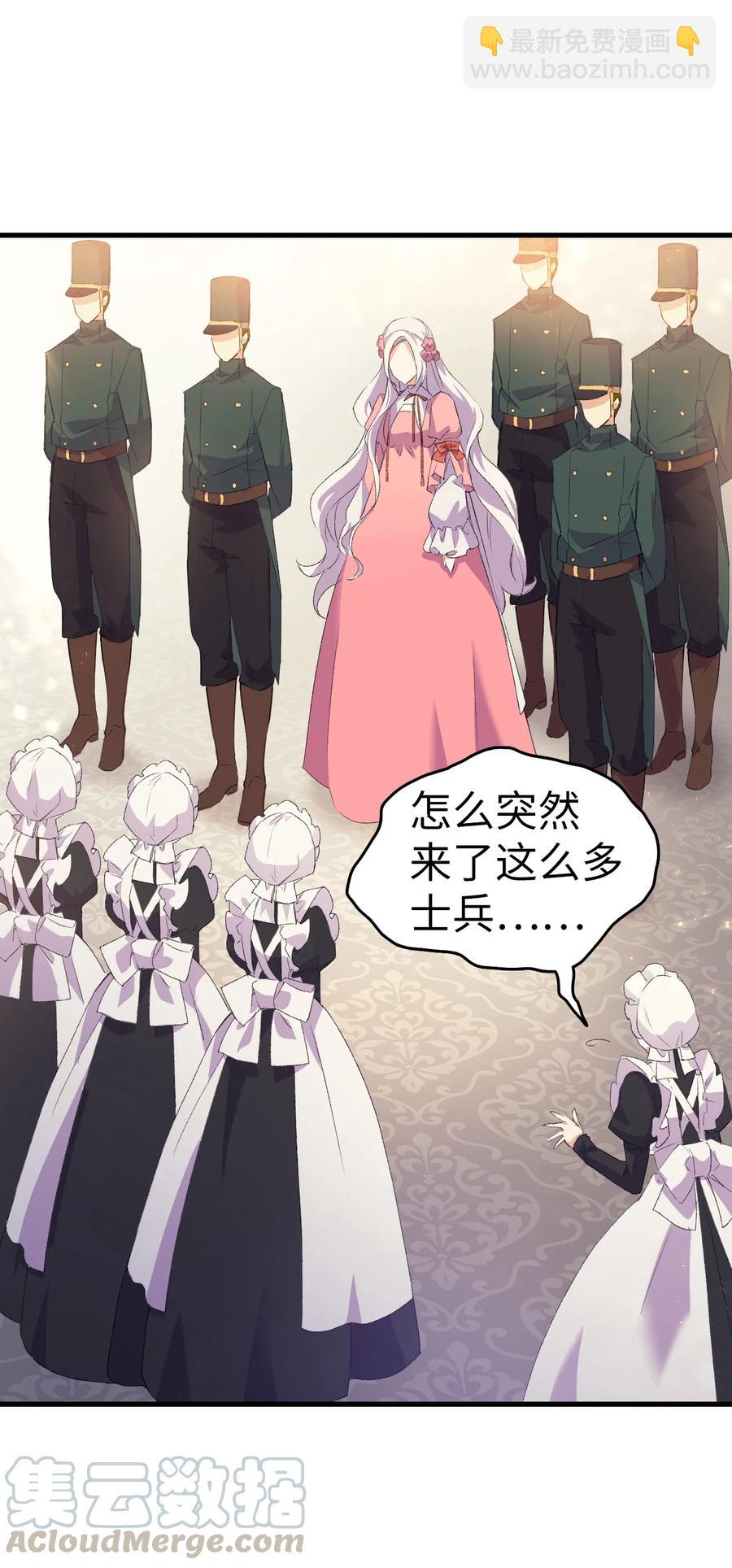《本想拉拢哥哥，男主却上钩了》10 开始改变 第7页