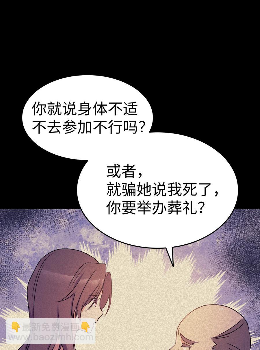 《本想拉拢哥哥，男主却上钩了》15 塞西莉娅 第11页