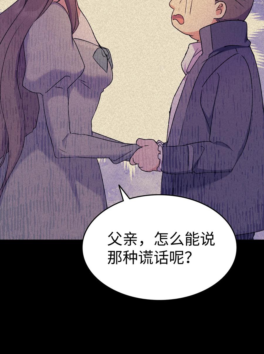 《本想拉拢哥哥，男主却上钩了》15 塞西莉娅 第12页