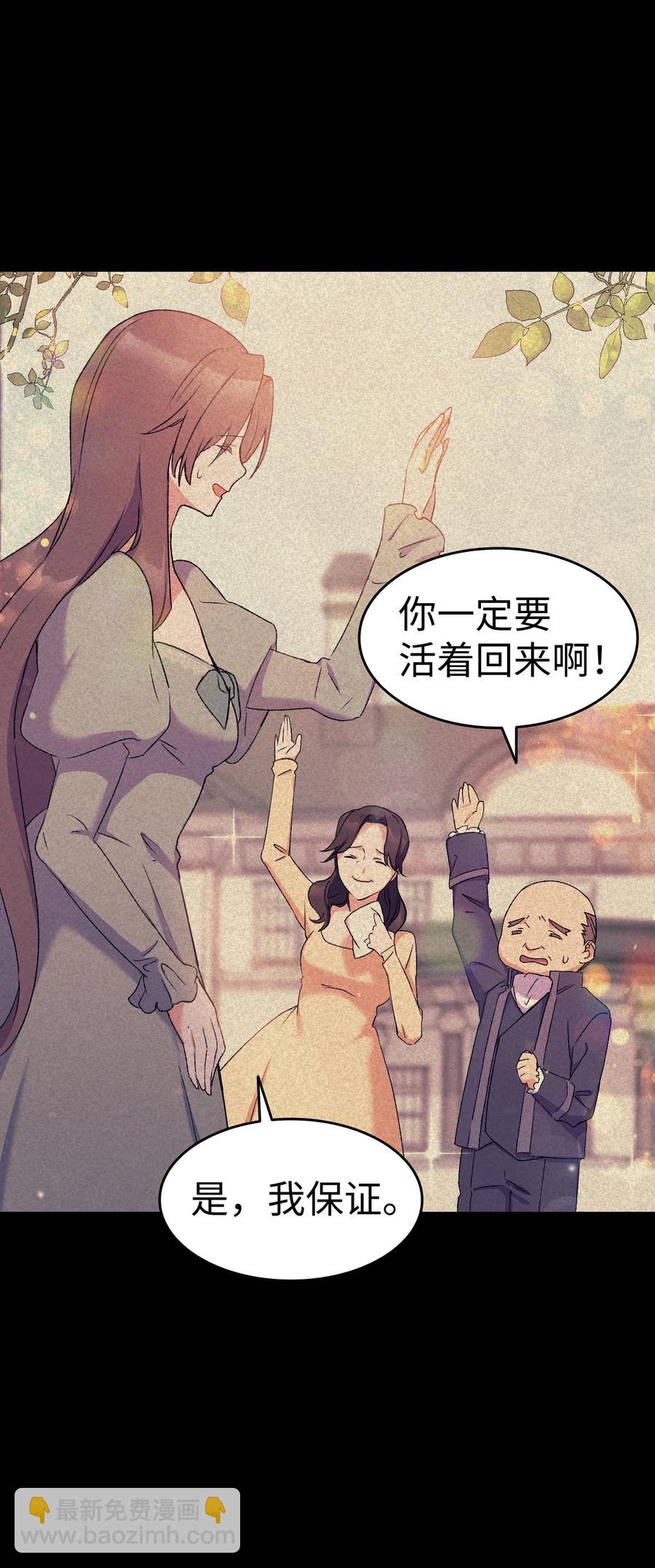 《本想拉拢哥哥，男主却上钩了》15 塞西莉娅 第14页
