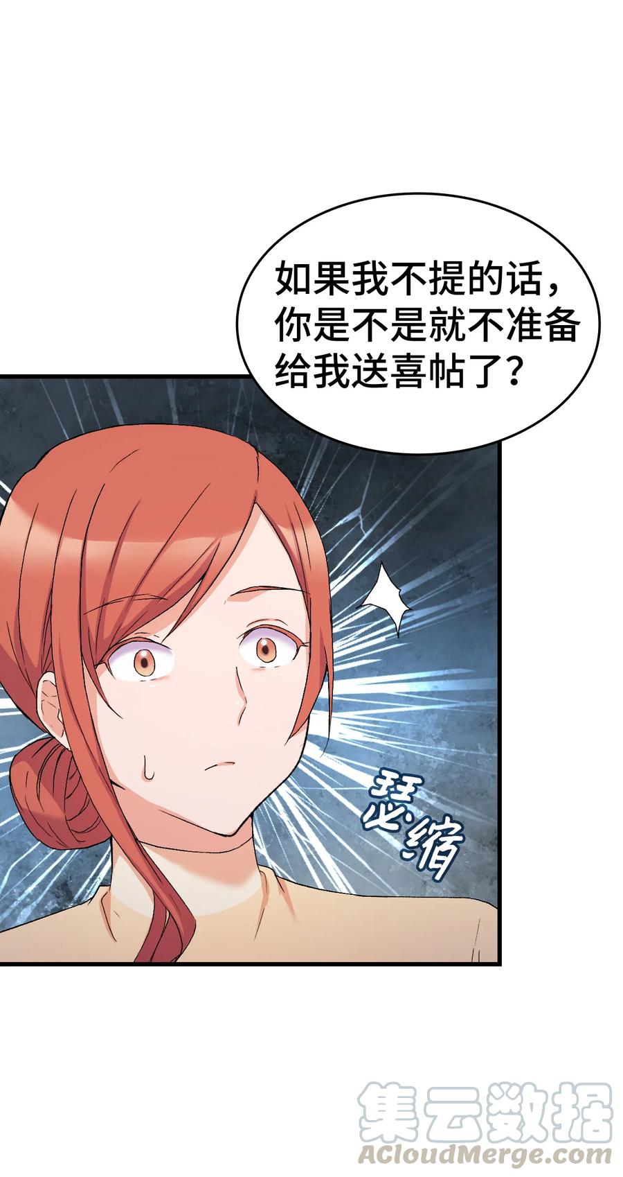 《本想拉拢哥哥，男主却上钩了》15 塞西莉娅 第22页