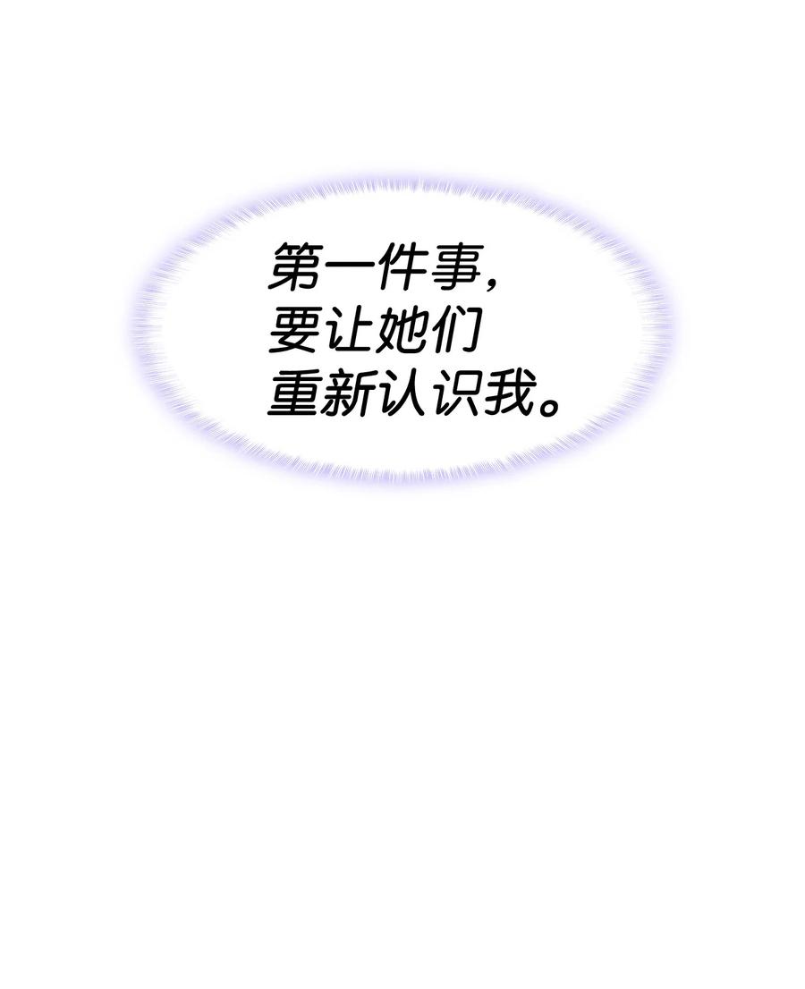 《本想拉拢哥哥，男主却上钩了》15 塞西莉娅 第26页