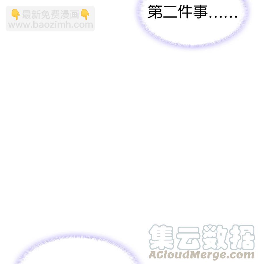 《本想拉拢哥哥，男主却上钩了》15 塞西莉娅 第28页