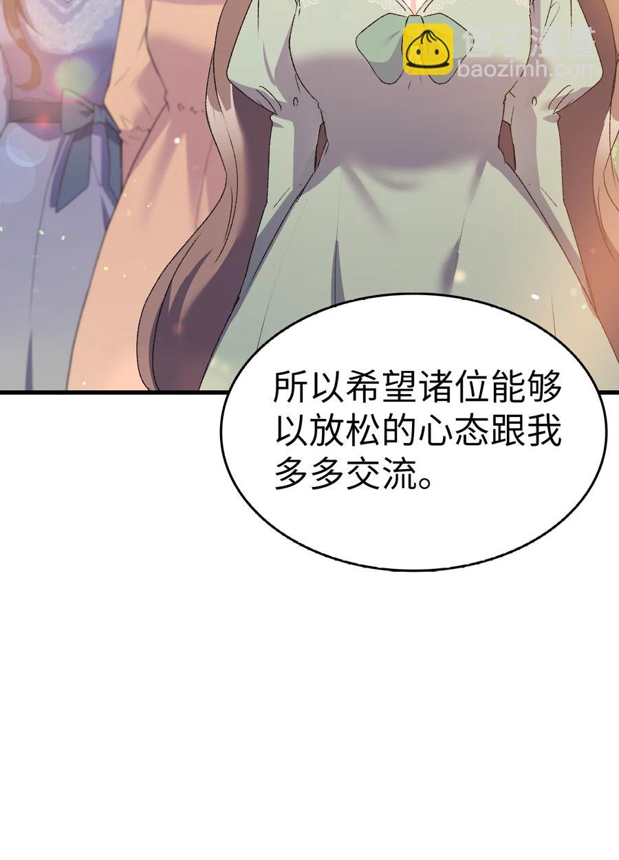 《本想拉拢哥哥，男主却上钩了》15 塞西莉娅 第2页