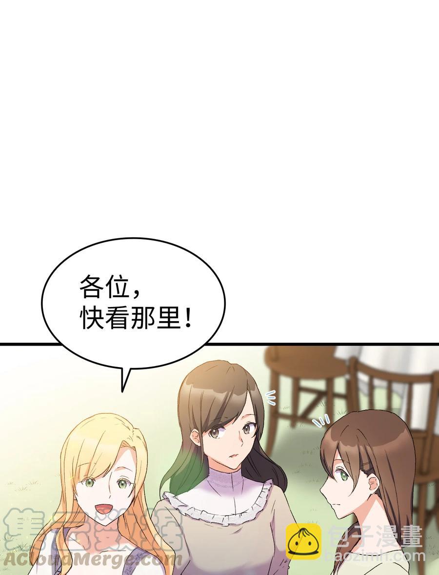 《本想拉拢哥哥，男主却上钩了》15 塞西莉娅 第34页