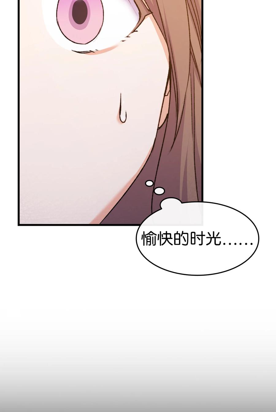 《本想拉拢哥哥，男主却上钩了》15 塞西莉娅 第9页