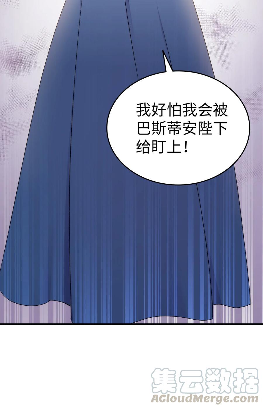 《本想拉拢哥哥，男主却上钩了》12 我可是公主 第10页