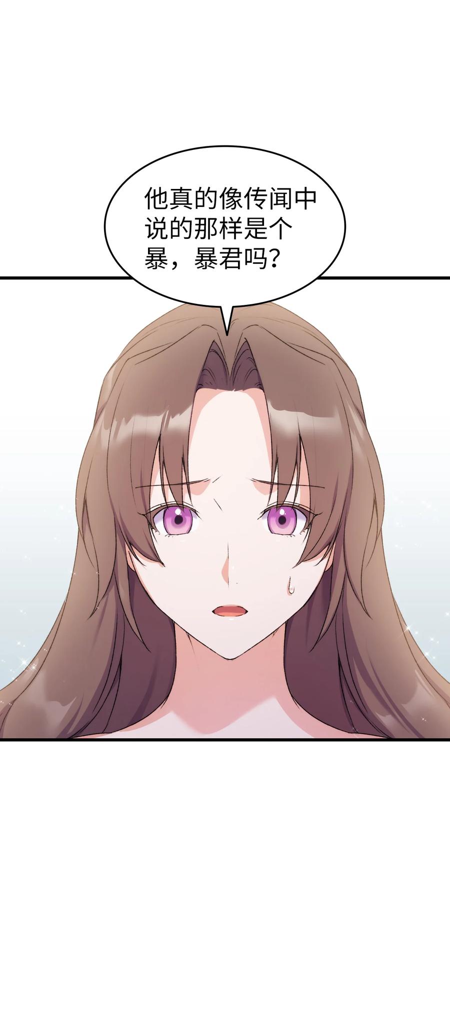 《本想拉拢哥哥，男主却上钩了》12 我可是公主 第11页