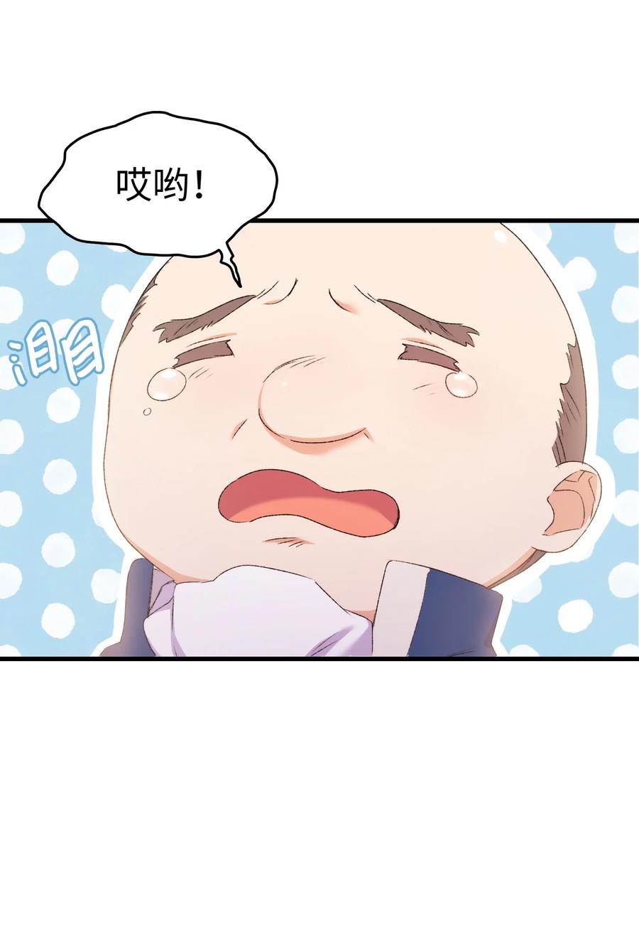 《本想拉拢哥哥，男主却上钩了》12 我可是公主 第14页