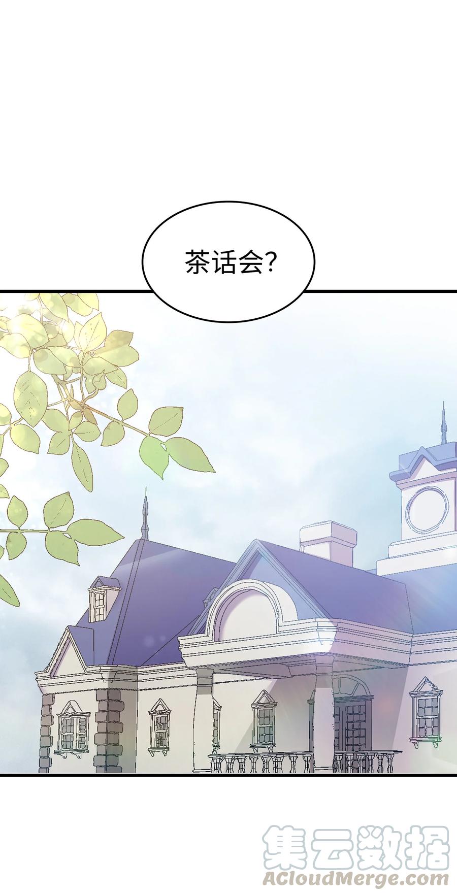 《本想拉拢哥哥，男主却上钩了》12 我可是公主 第16页