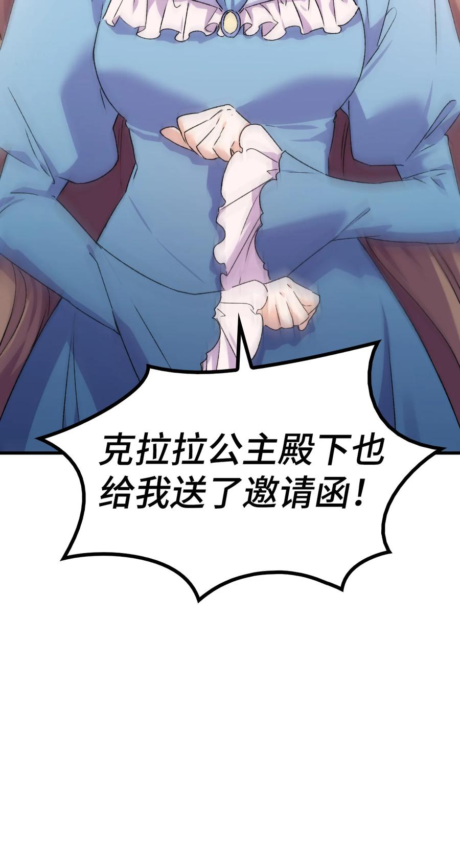《本想拉拢哥哥，男主却上钩了》12 我可是公主 第2页