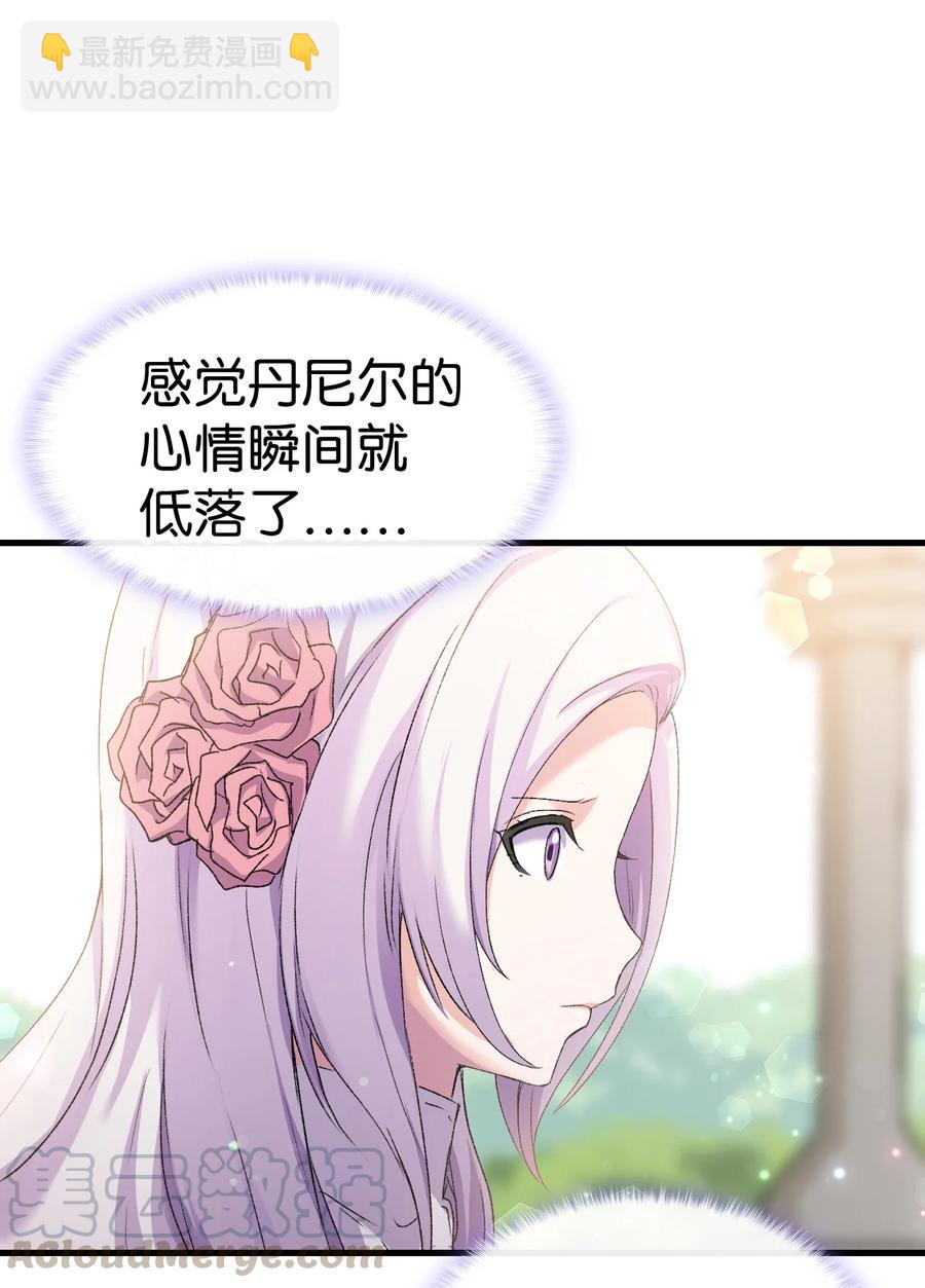 《本想拉拢哥哥，男主却上钩了》12 我可是公主 第37页