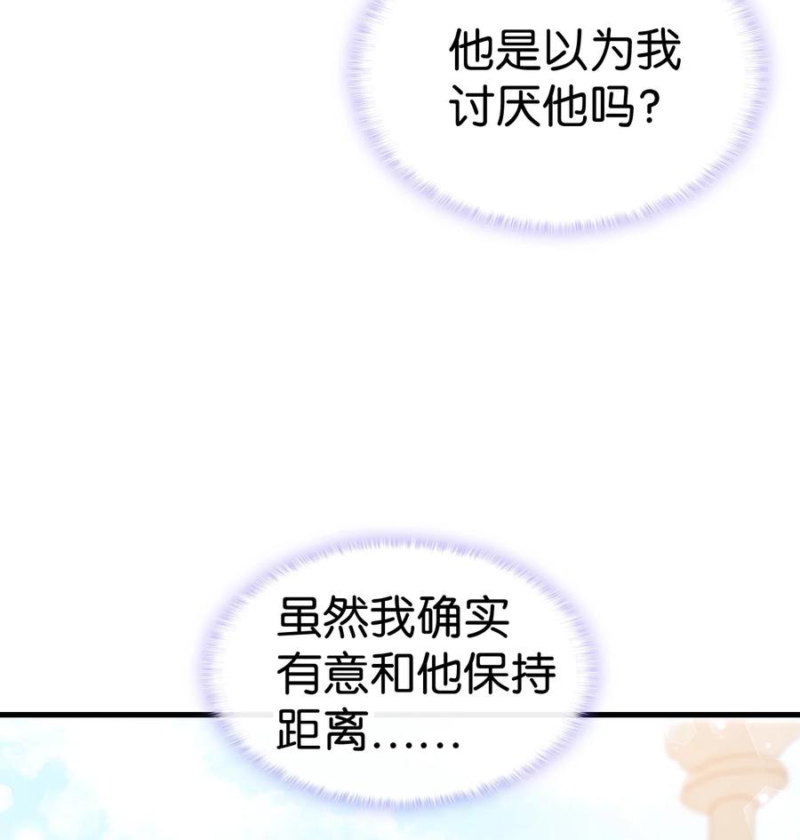 《本想拉拢哥哥，男主却上钩了》12 我可是公主 第38页