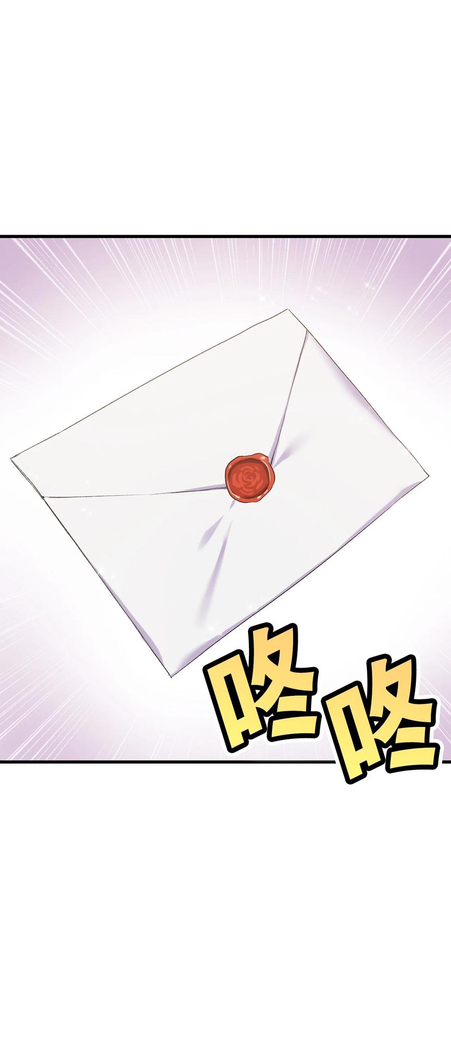 《本想拉拢哥哥，男主却上钩了》12 我可是公主 第3页