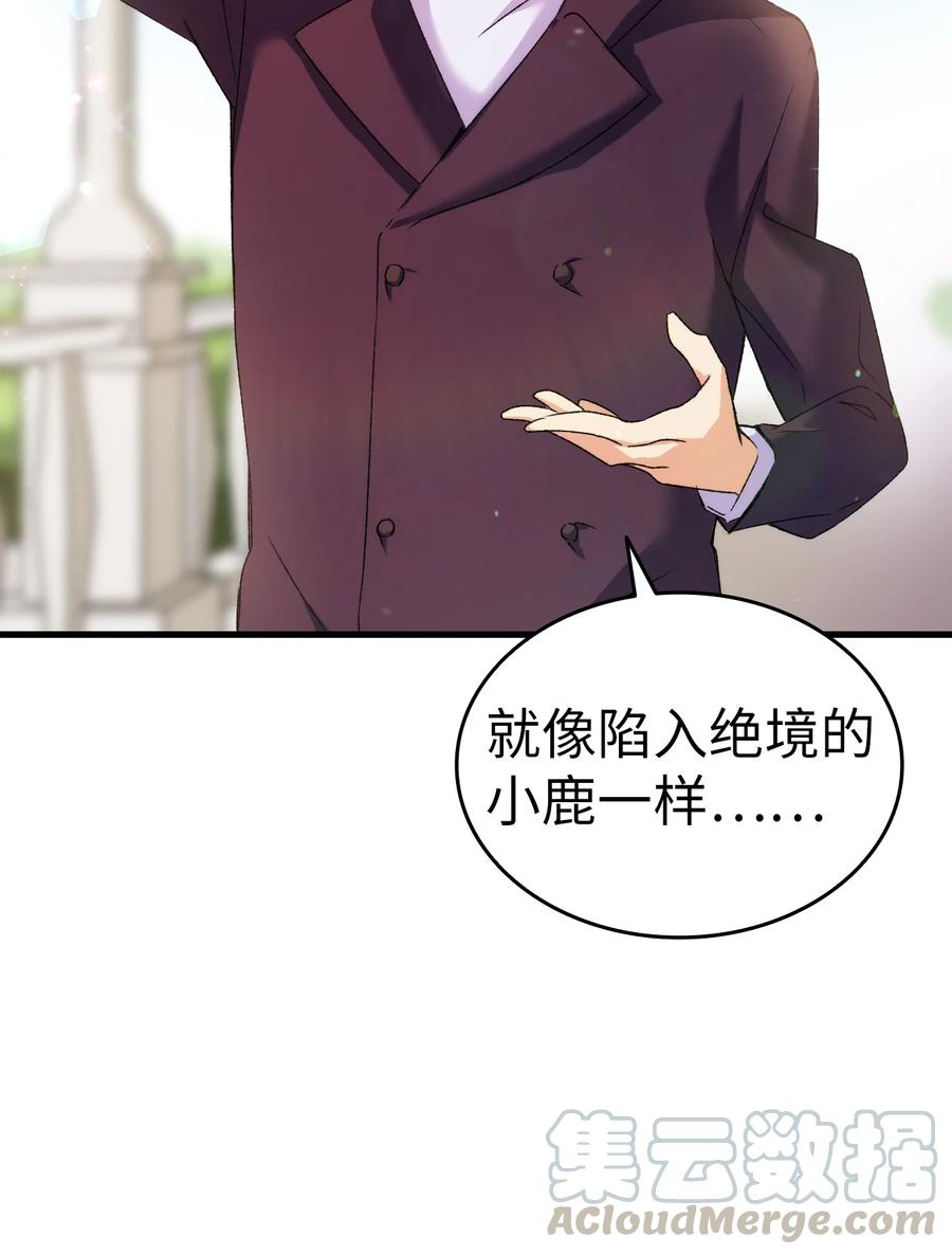 《本想拉拢哥哥，男主却上钩了》12 我可是公主 第49页