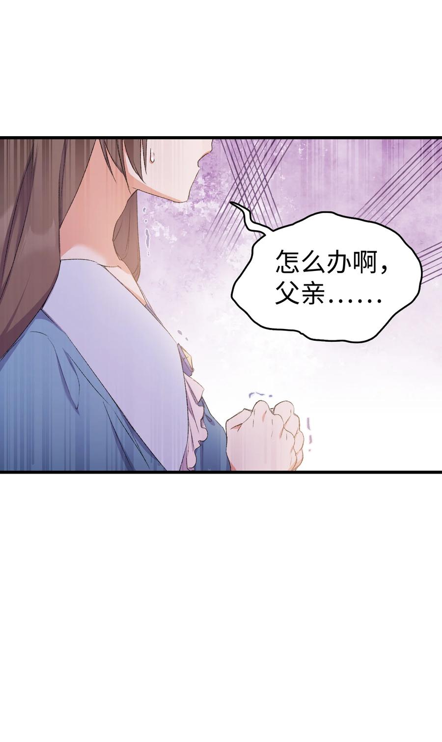 《本想拉拢哥哥，男主却上钩了》12 我可是公主 第8页