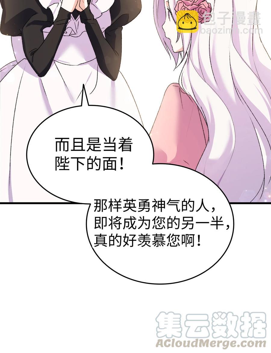 《本想拉拢哥哥，男主却上钩了》14 公主的绯闻 第19页
