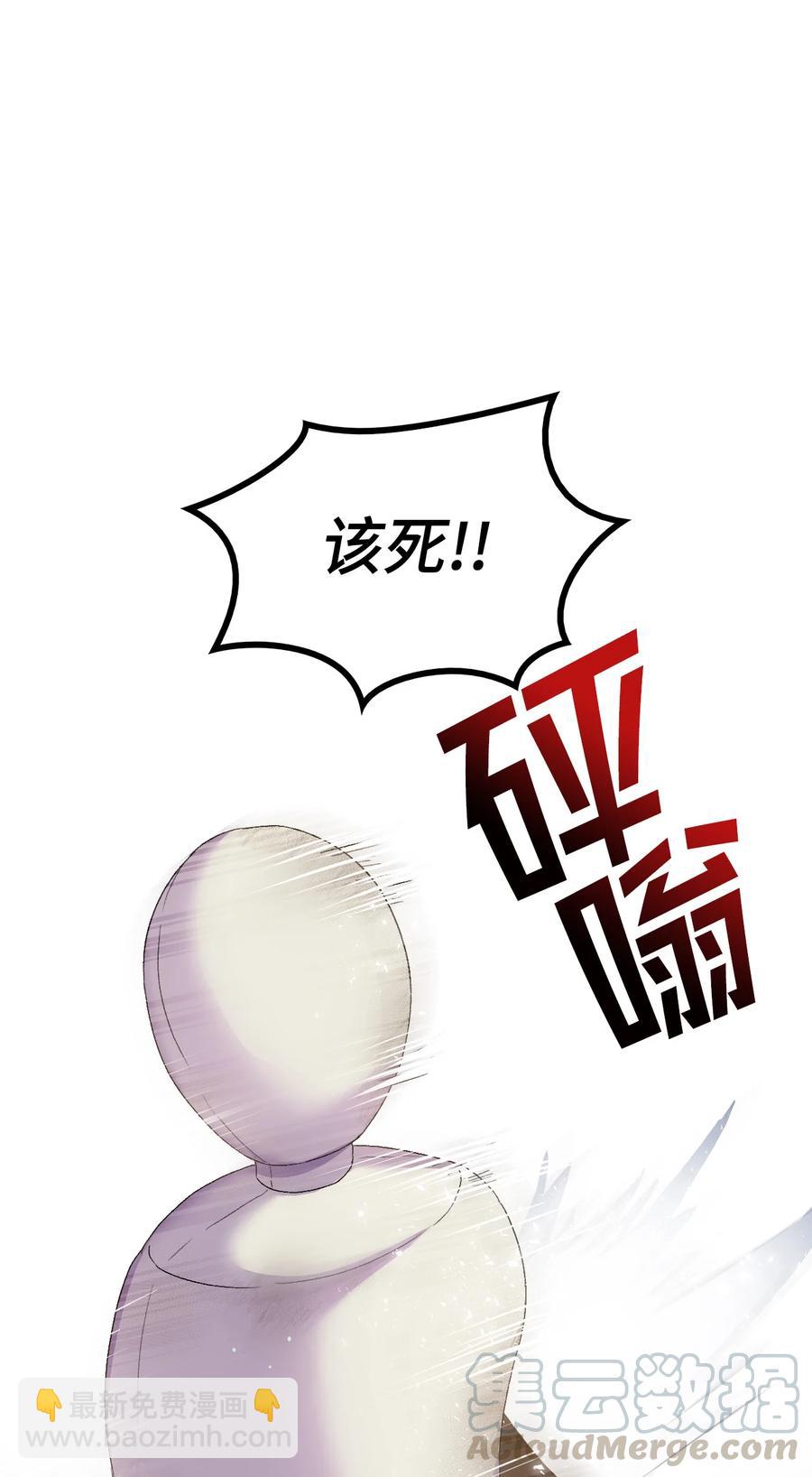 《本想拉拢哥哥，男主却上钩了》14 公主的绯闻 第34页
