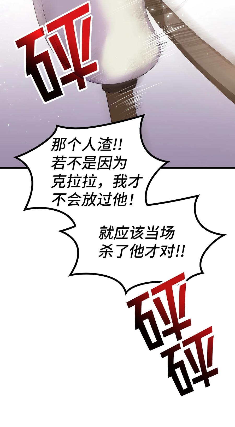 《本想拉拢哥哥，男主却上钩了》14 公主的绯闻 第35页