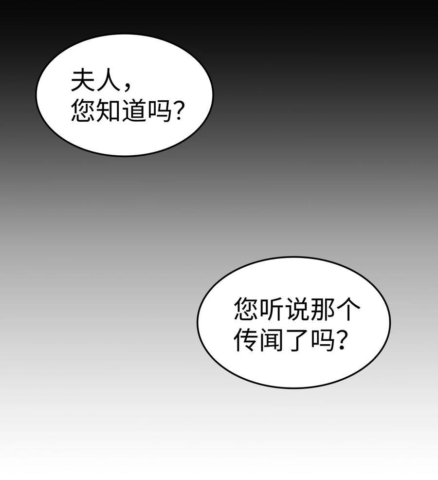 《本想拉拢哥哥，男主却上钩了》14 公主的绯闻 第3页