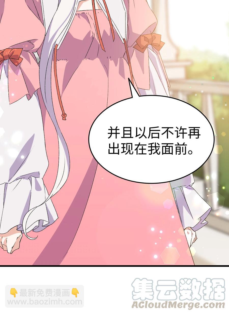 《本想拉拢哥哥，男主却上钩了》13 雨果的隐情 第10页