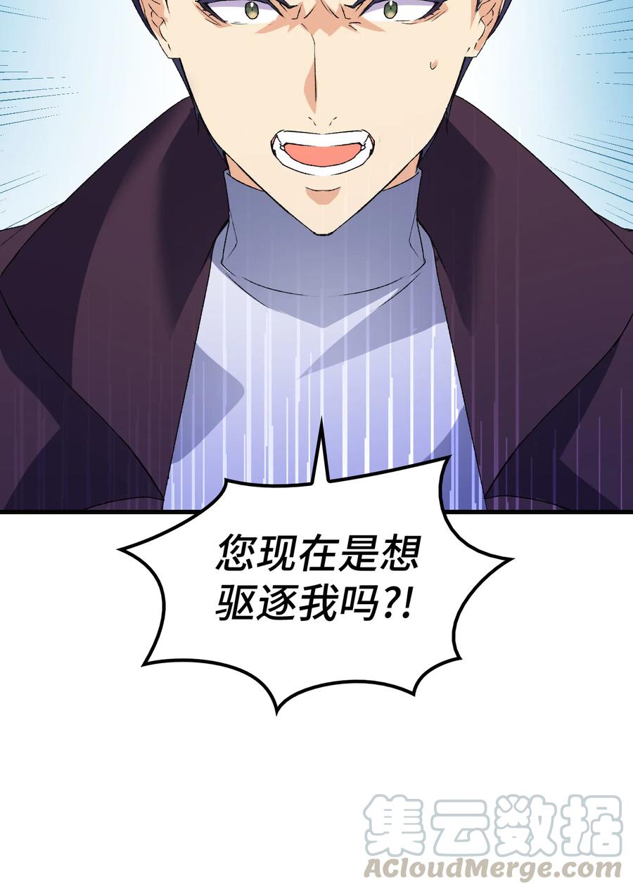 《本想拉拢哥哥，男主却上钩了》13 雨果的隐情 第13页