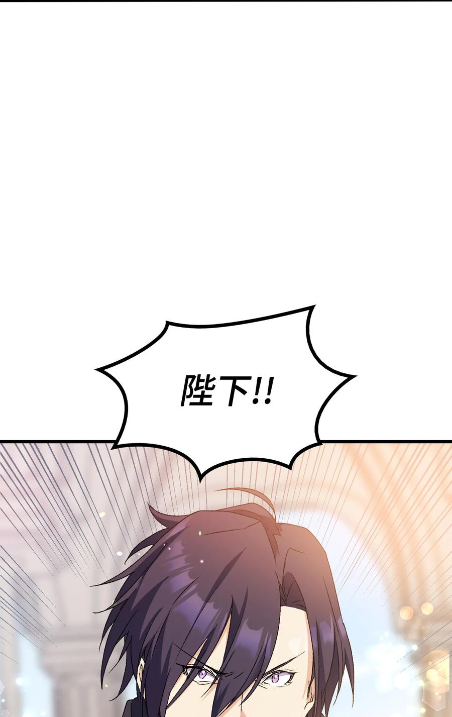 《本想拉拢哥哥，男主却上钩了》13 雨果的隐情 第17页