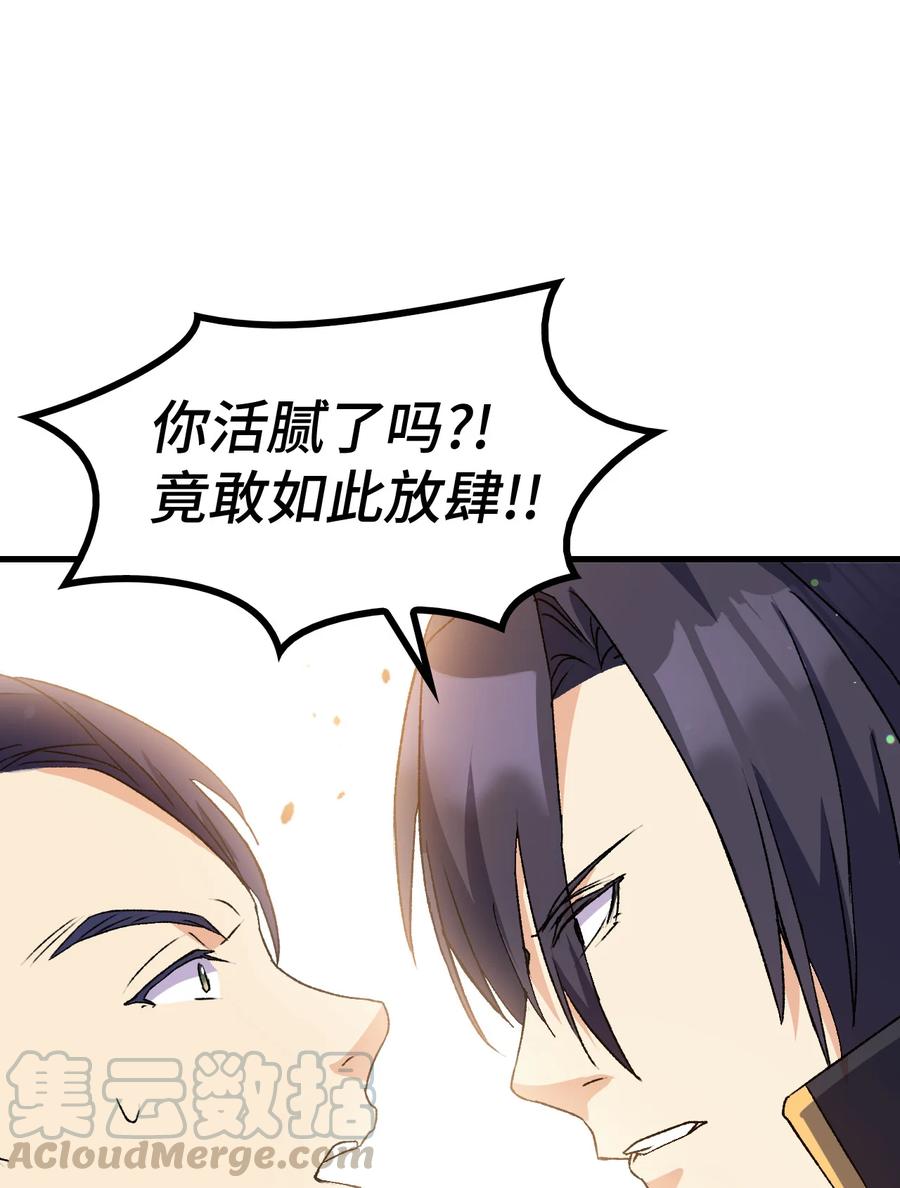 《本想拉拢哥哥，男主却上钩了》13 雨果的隐情 第22页