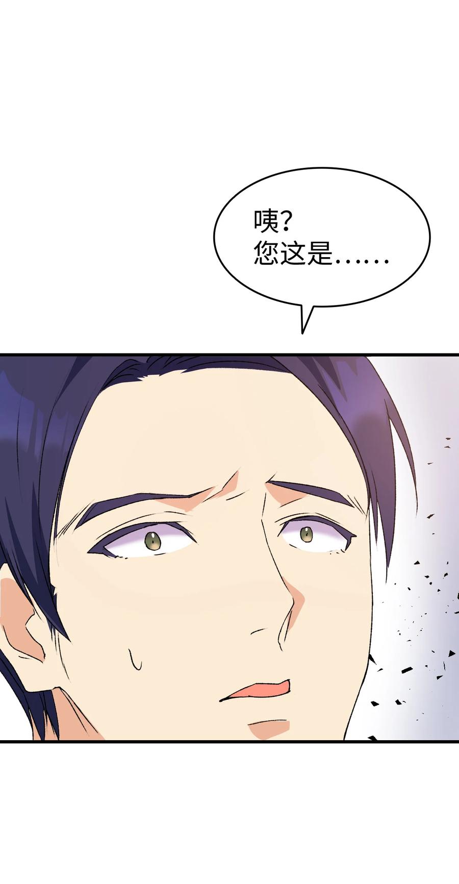 《本想拉拢哥哥，男主却上钩了》13 雨果的隐情 第24页