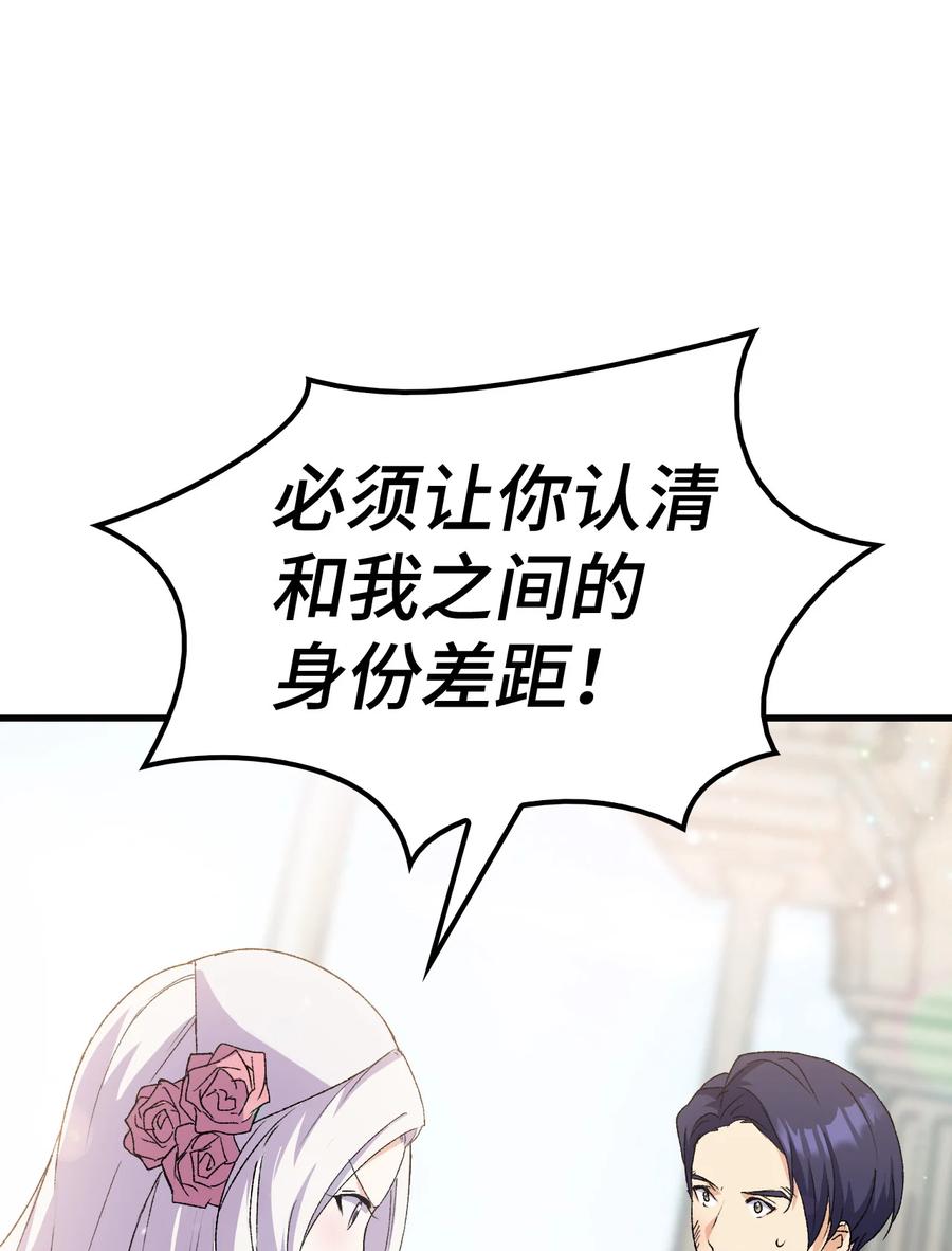 《本想拉拢哥哥，男主却上钩了》13 雨果的隐情 第2页