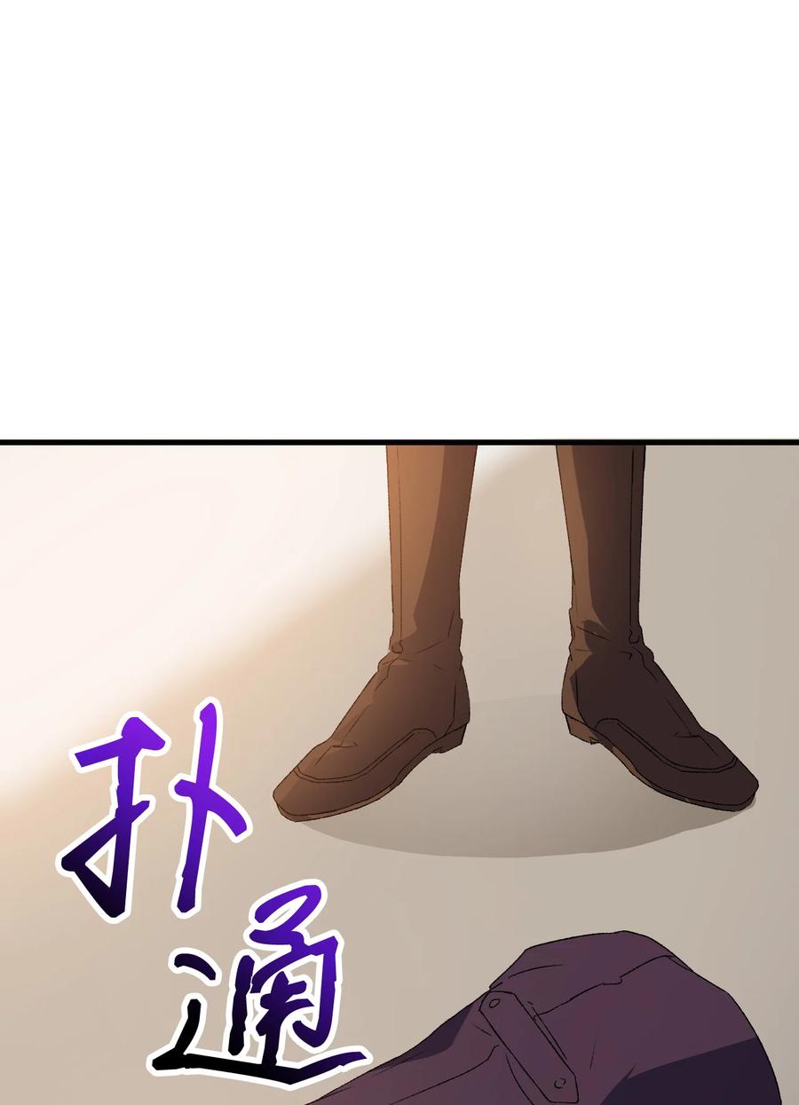 《本想拉拢哥哥，男主却上钩了》13 雨果的隐情 第32页