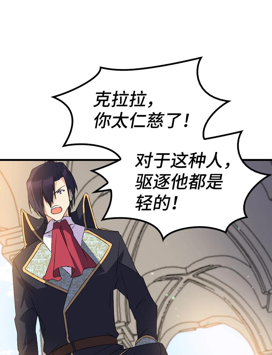 《本想拉拢哥哥，男主却上钩了》13 雨果的隐情 第47页