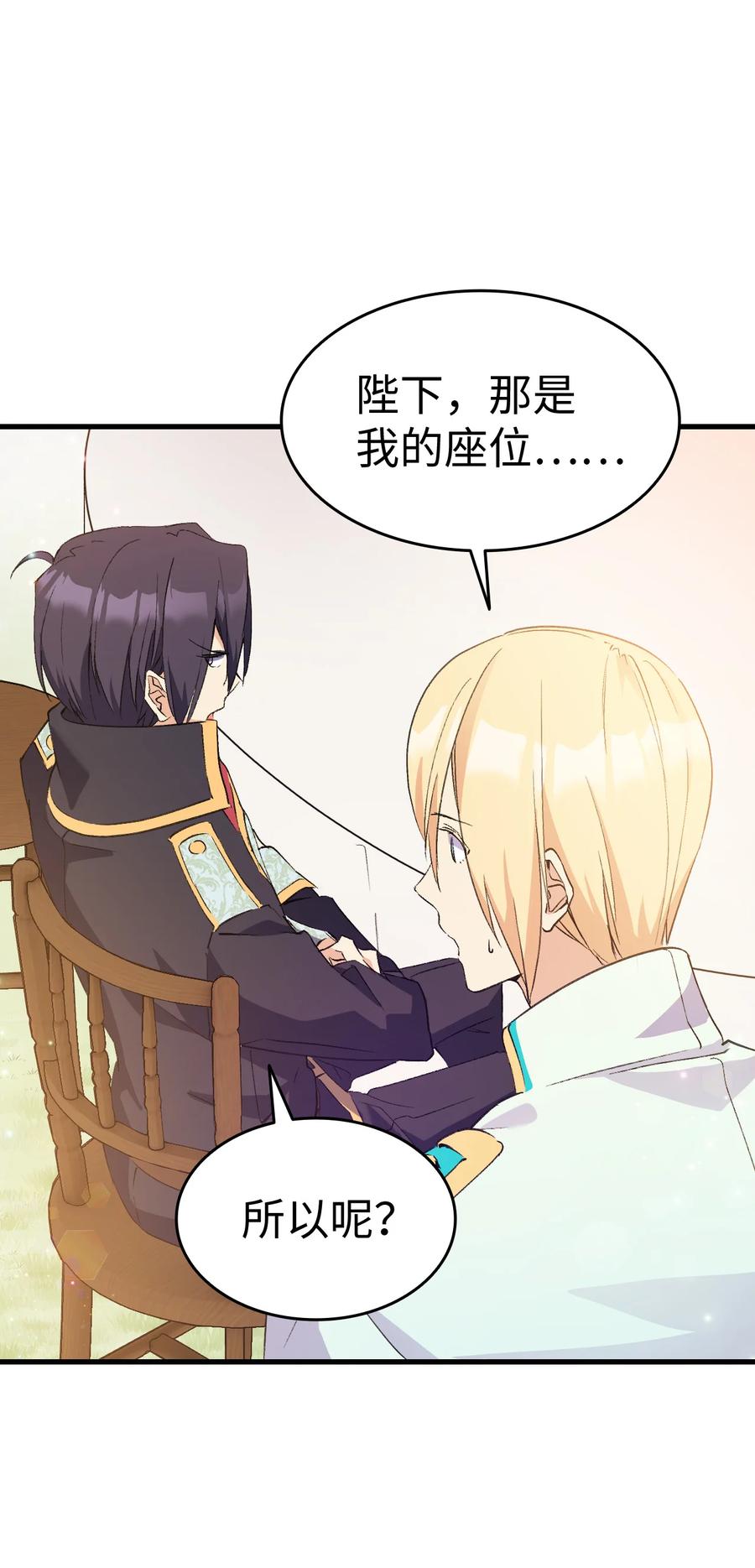 《本想拉拢哥哥，男主却上钩了》16 这茶会没救了 第12页