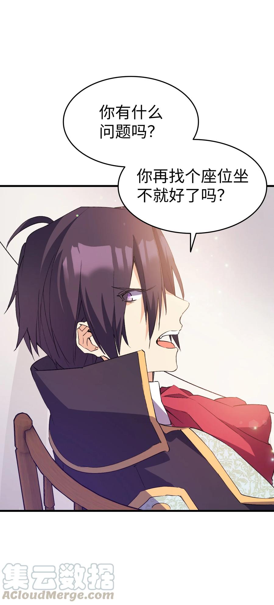 《本想拉拢哥哥，男主却上钩了》16 这茶会没救了 第13页