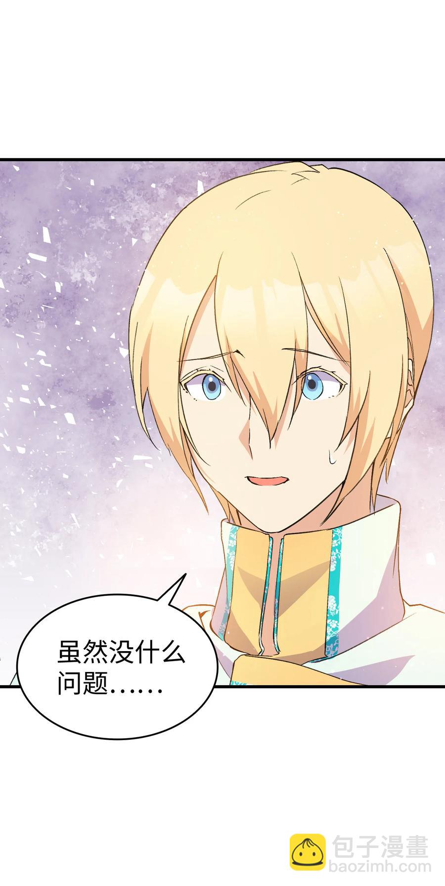 《本想拉拢哥哥，男主却上钩了》16 这茶会没救了 第14页