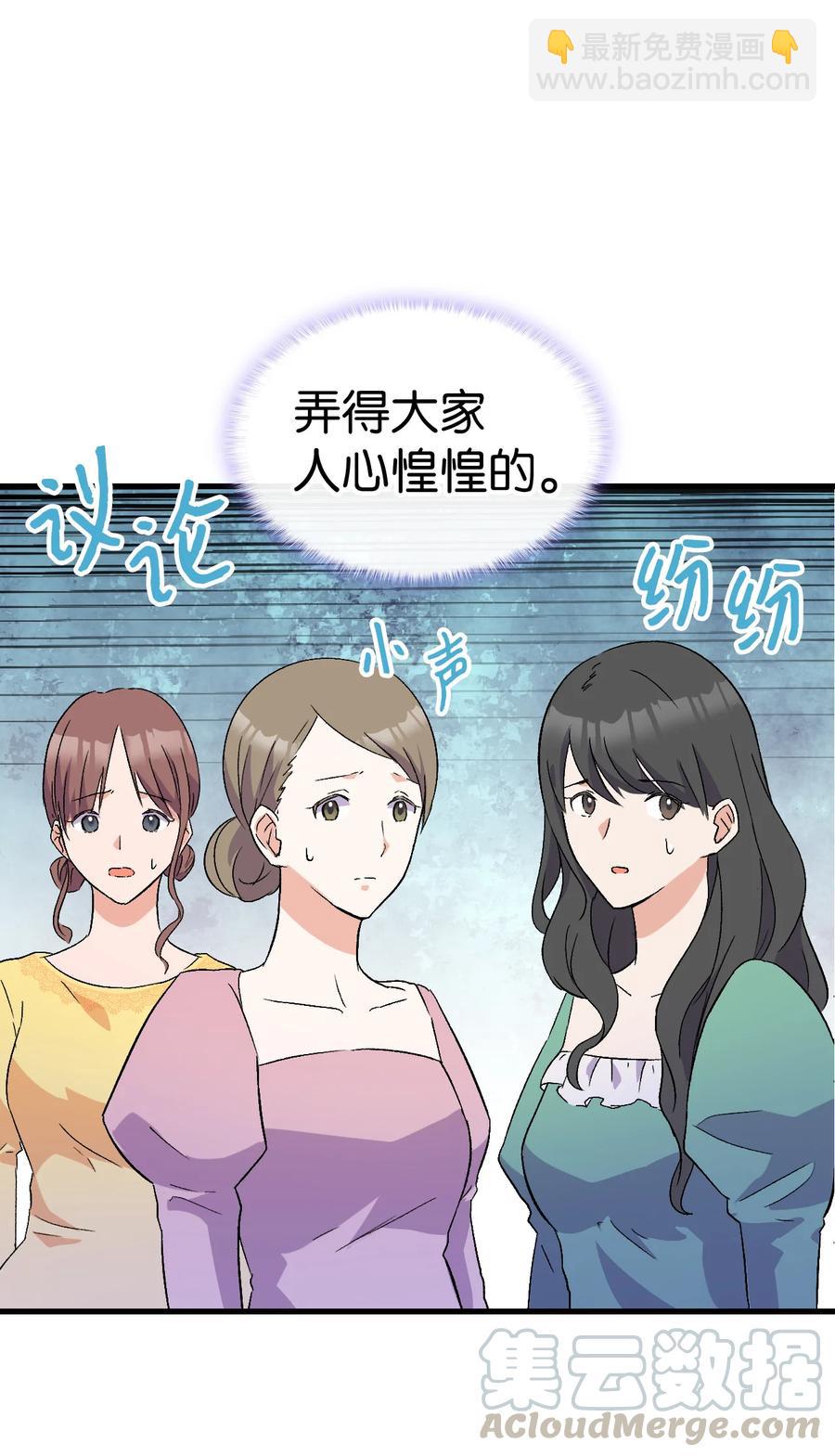 《本想拉拢哥哥，男主却上钩了》16 这茶会没救了 第19页