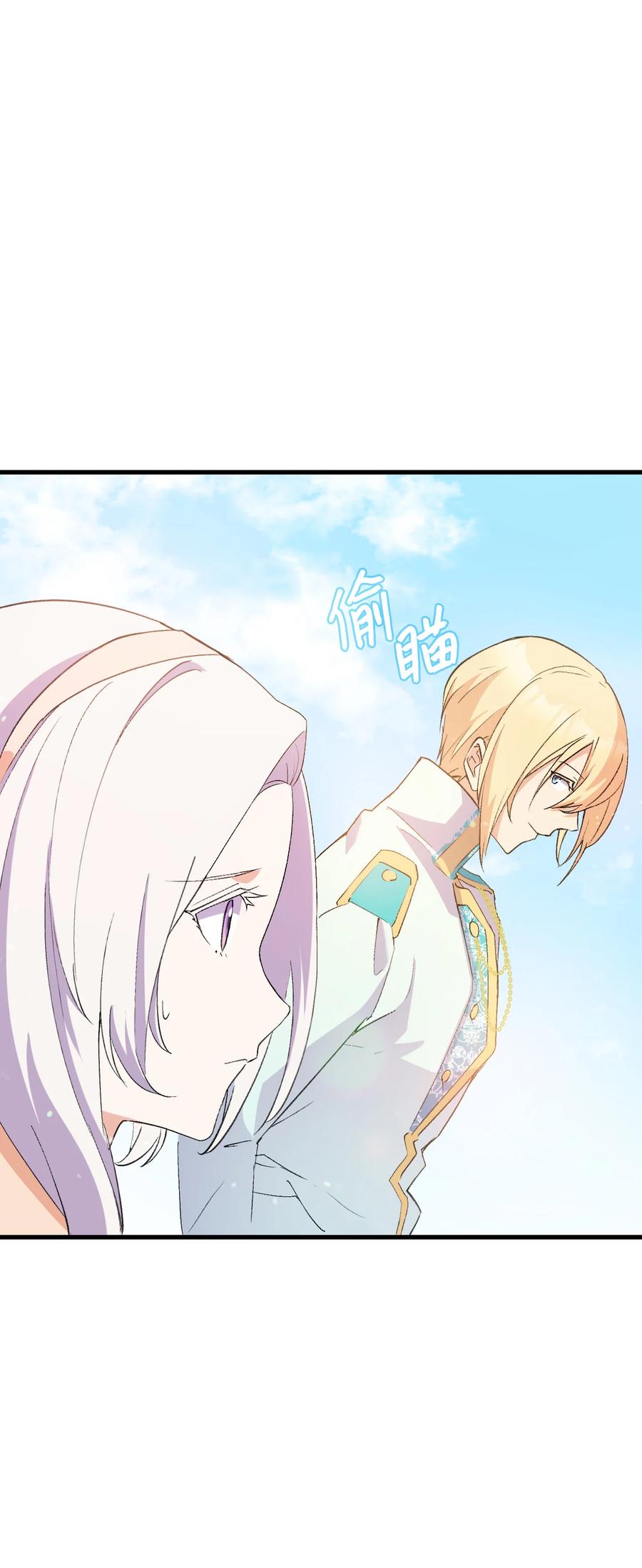 《本想拉拢哥哥，男主却上钩了》16 这茶会没救了 第20页