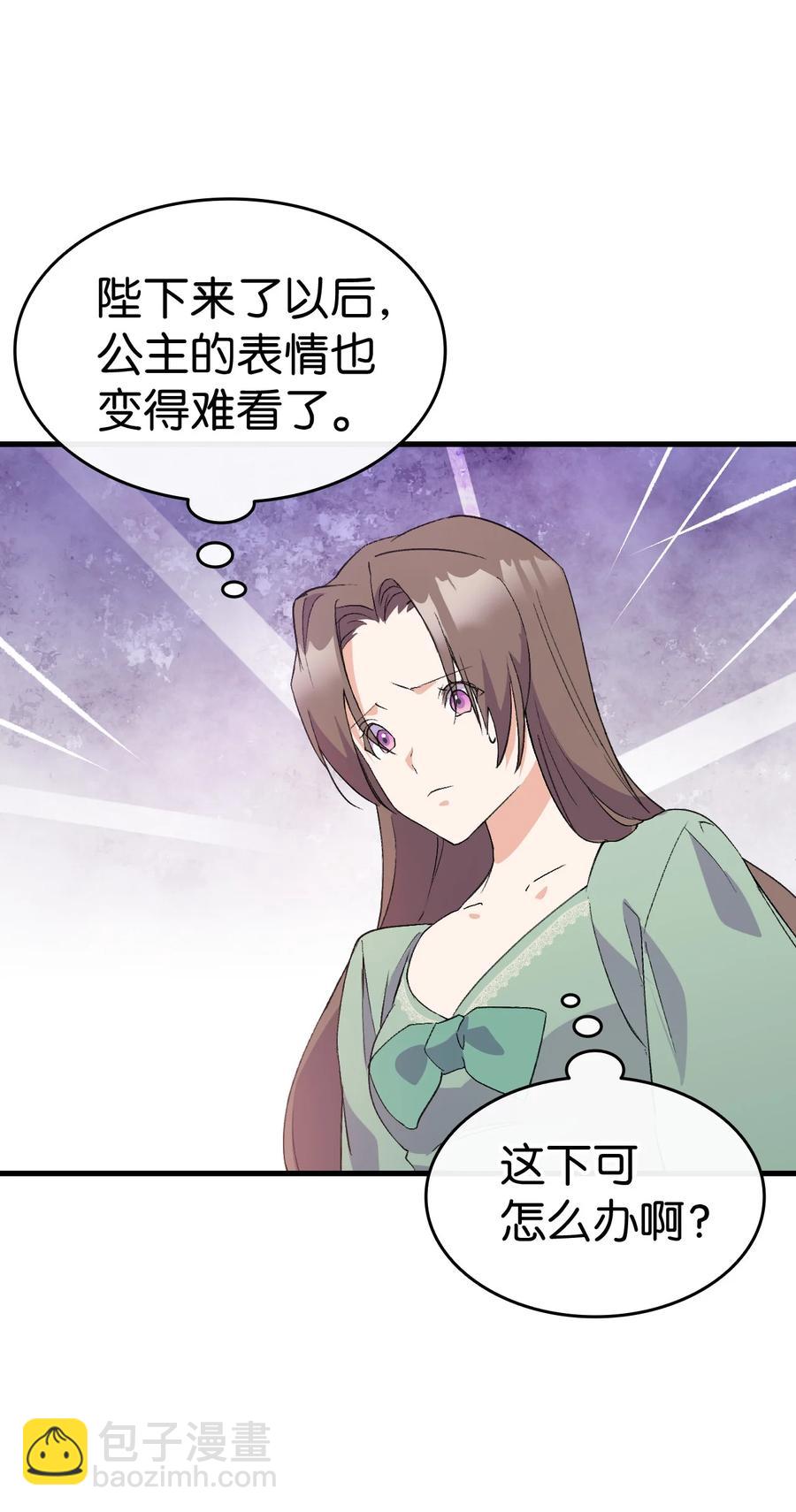 《本想拉拢哥哥，男主却上钩了》16 这茶会没救了 第35页