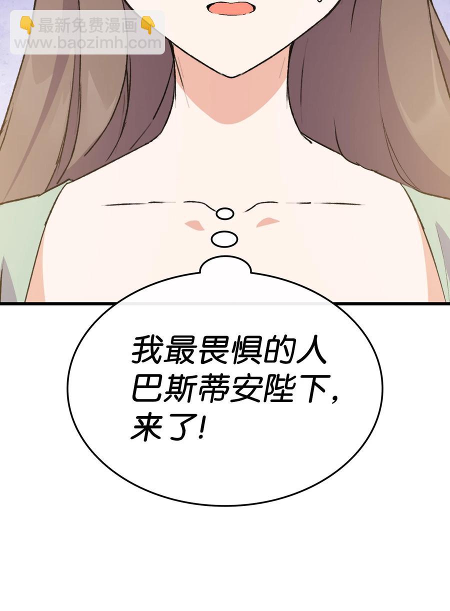 《本想拉拢哥哥，男主却上钩了》16 这茶会没救了 第3页