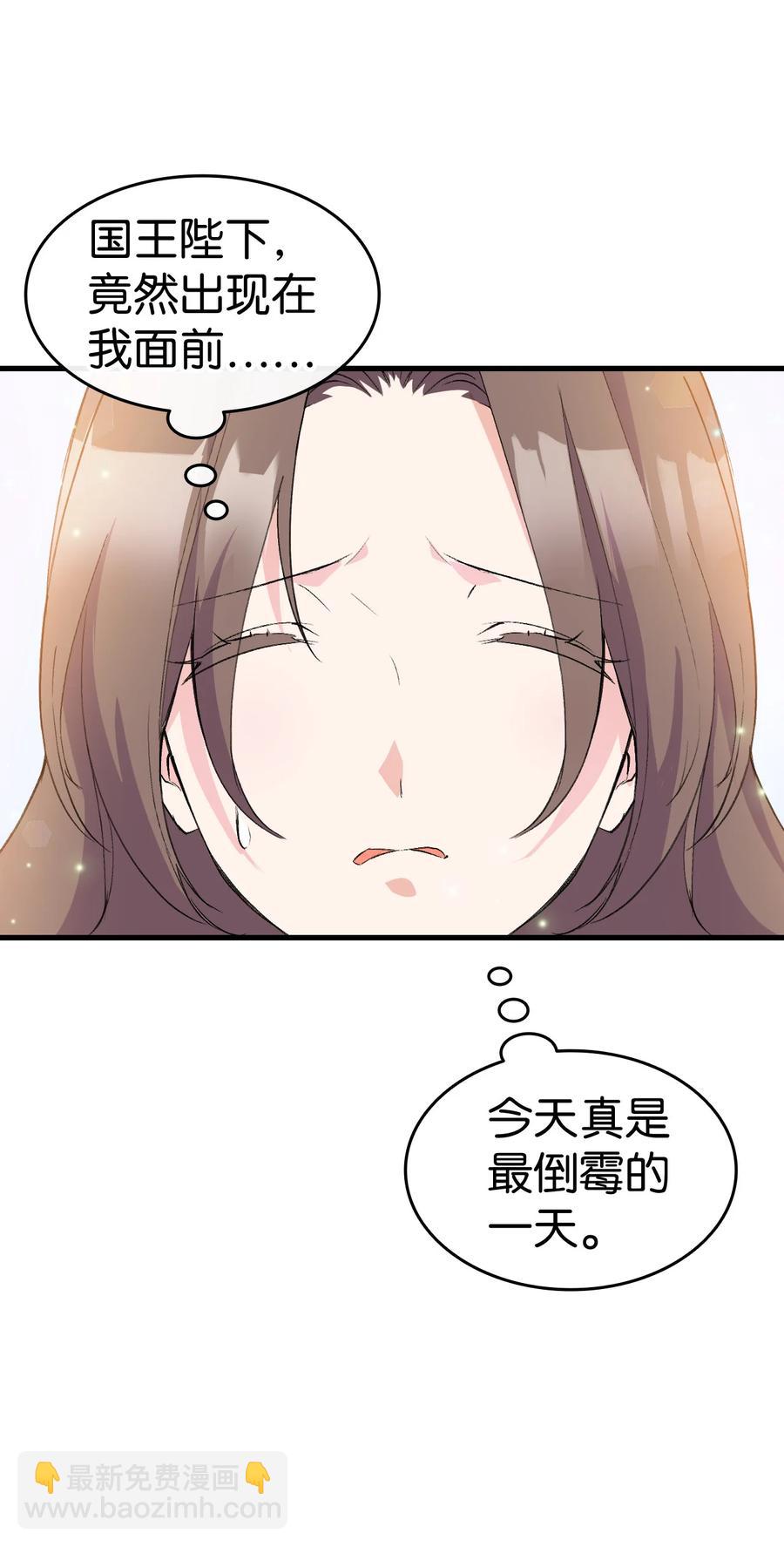 《本想拉拢哥哥，男主却上钩了》16 这茶会没救了 第42页