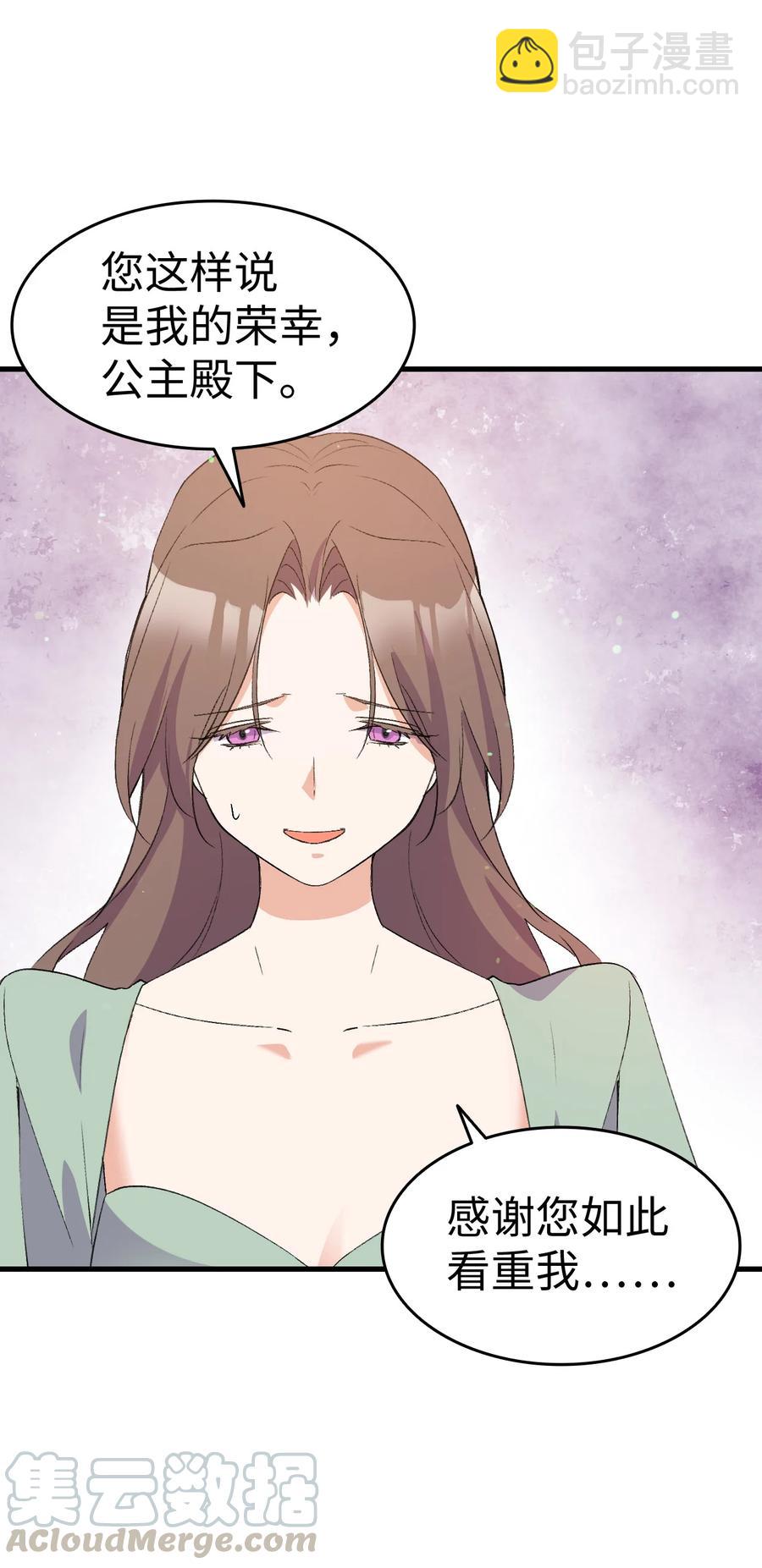 《本想拉拢哥哥，男主却上钩了》16 这茶会没救了 第46页