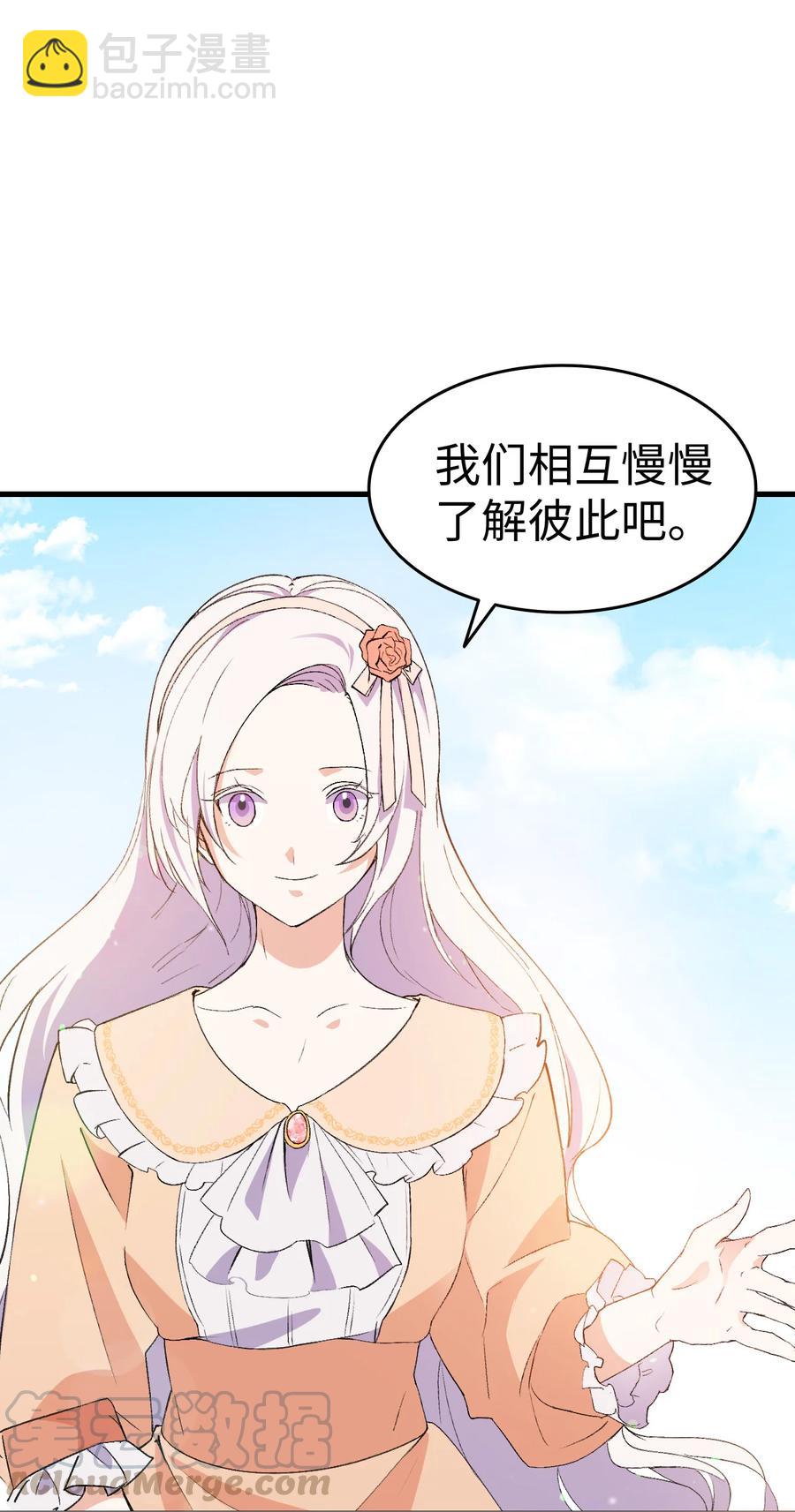 《本想拉拢哥哥，男主却上钩了》16 这茶会没救了 第49页